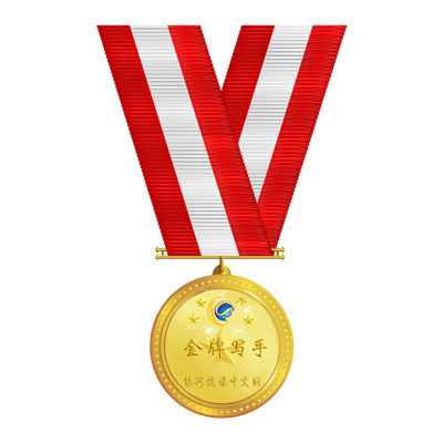 1642259779275188.jpg 金牌写手(小).jpg