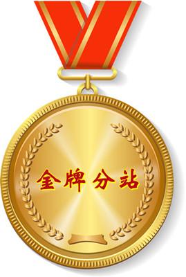 1642261674139930.jpg 金牌分站牌.jpg