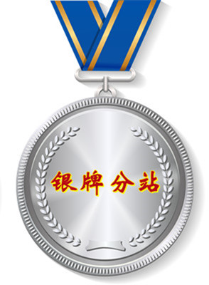 1642261729843595.jpg 银牌分站牌.jpg