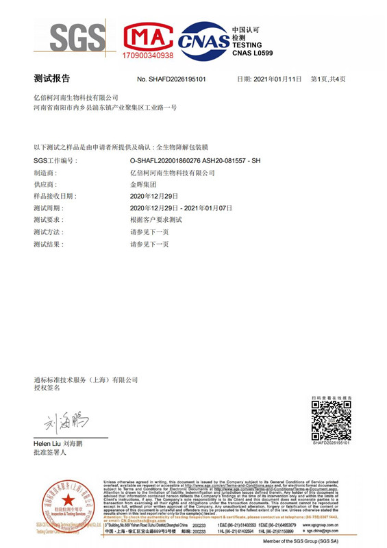 SHA20-261951-01_FD_O-SHAFL202001860276 ASH20-081557_F(1)_00.jpg