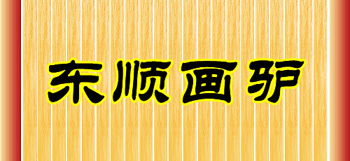 1647792875757445.jpg 驴.jpg