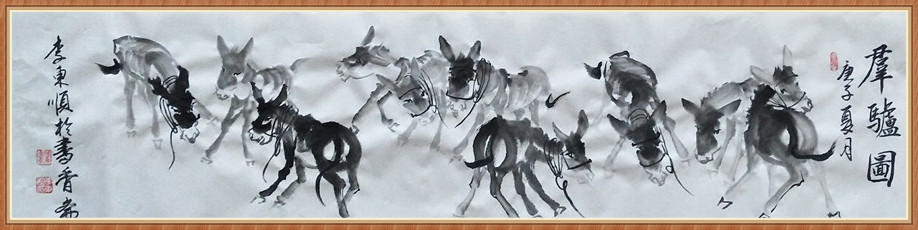 1647793146909261.jpg 六尺对开《群驴图》.JPG