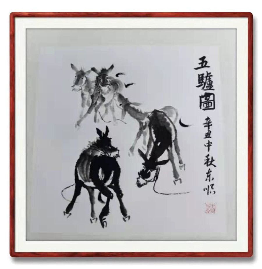 1647793214135119.jpg 四尺斗方《五驴图》.jpg