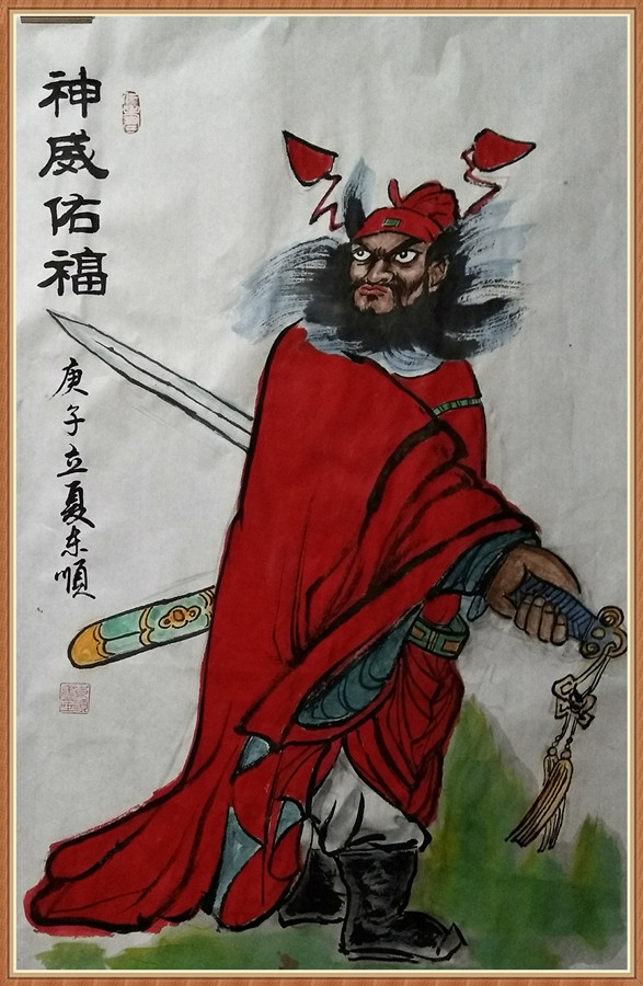 1647794271171266.jpg 神威佑福图.jpg