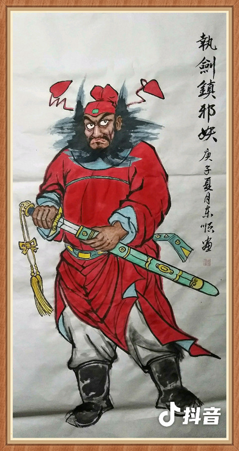 1647794355132572.jpg 执剑镇邪妖.jpg