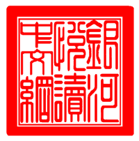 1648655458723751.png 透明印章.png
