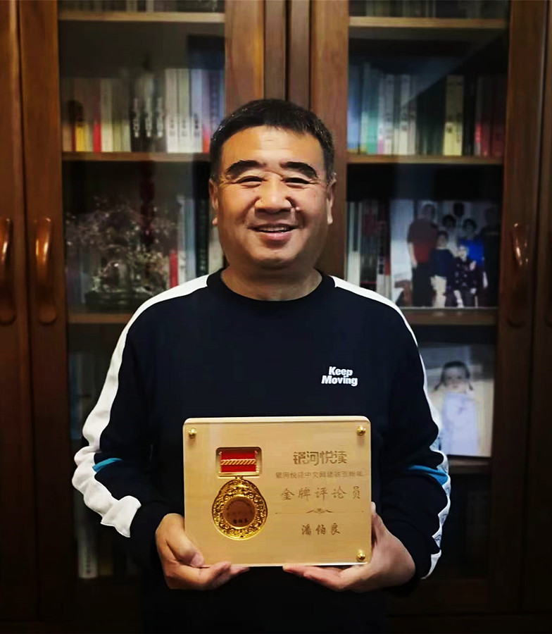 1652689395270239.jpg 潘伯良.jpg