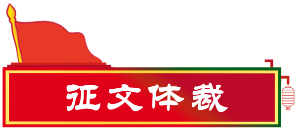 1653304991662388.png 体裁.png