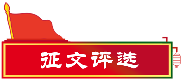 1653305823889682.png 评选.png