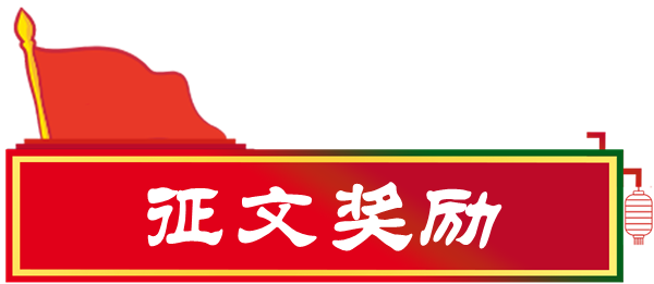 1653328885641173.png 奖励.png