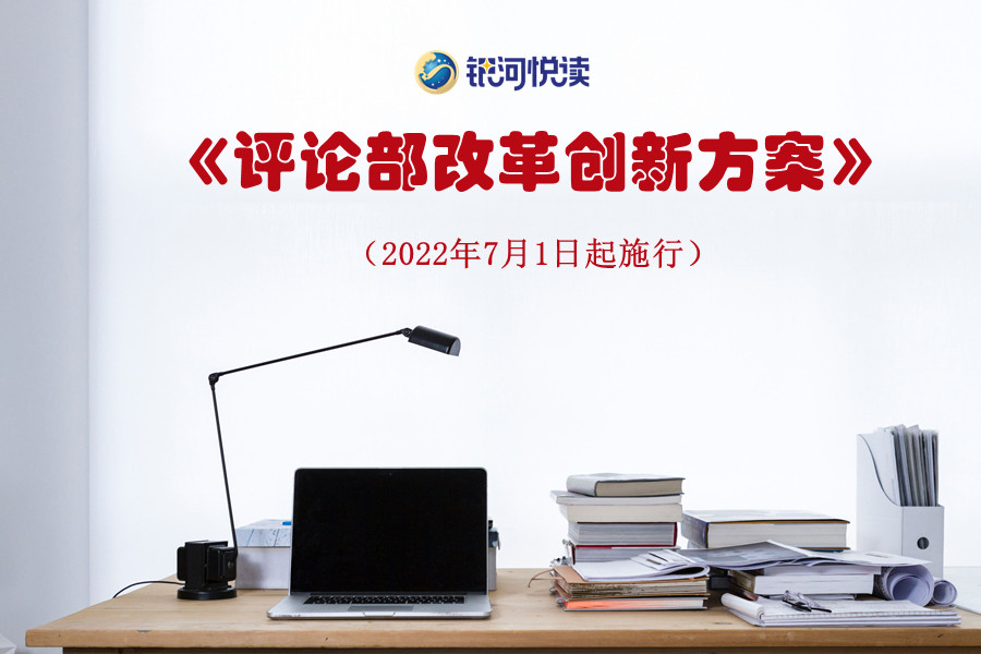 1655925662101623.jpg 评论部.jpg