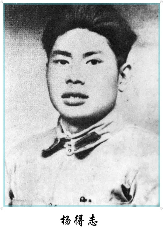 1656694029810976.jpg 杨得志.jpg