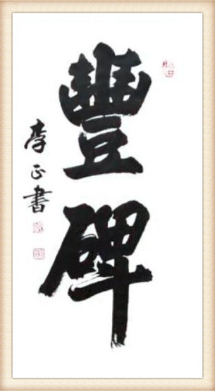 1658735456139496.jpg 微信图片_20220719135351_副本.jpg