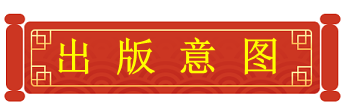 出版意图.png