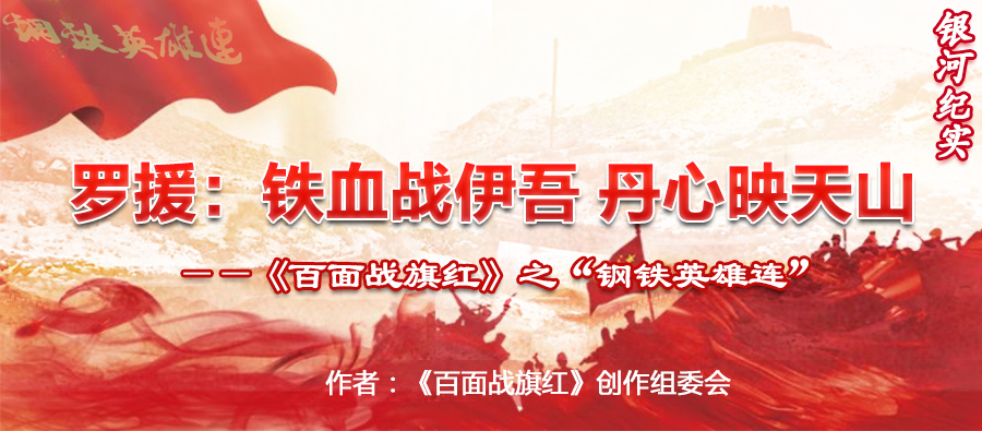 钢铁英雄连.jpeg