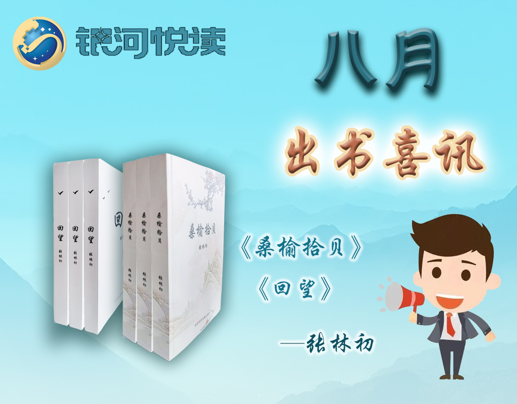 1661058955846004.jpg 2022张林初.jpg