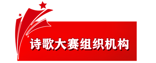 组织机构.png