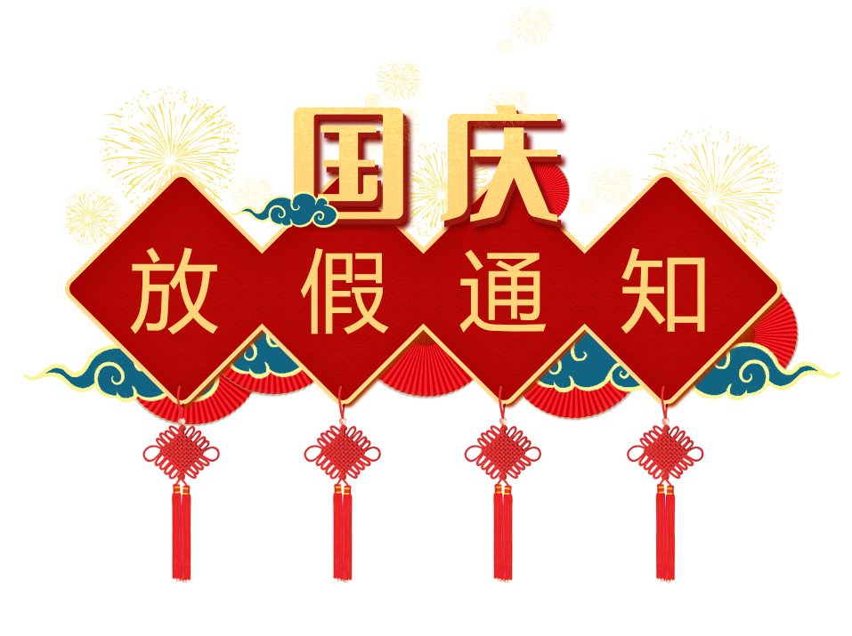 微信图片_20220930141304.png