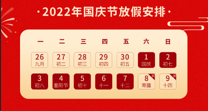 微信图片_20220930145430.png