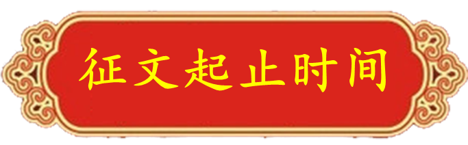 起止时间.png