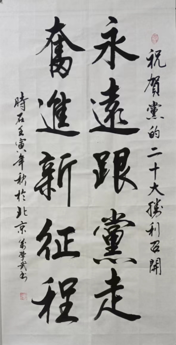 万学武1.jpeg