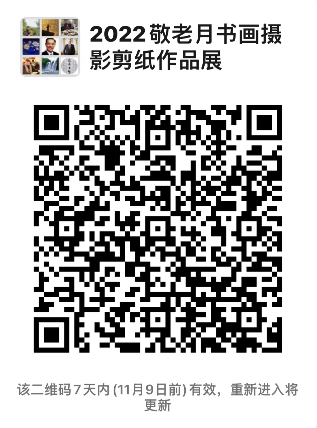 1667390727958748.jpg WeChat Image_20221102200302.jpg