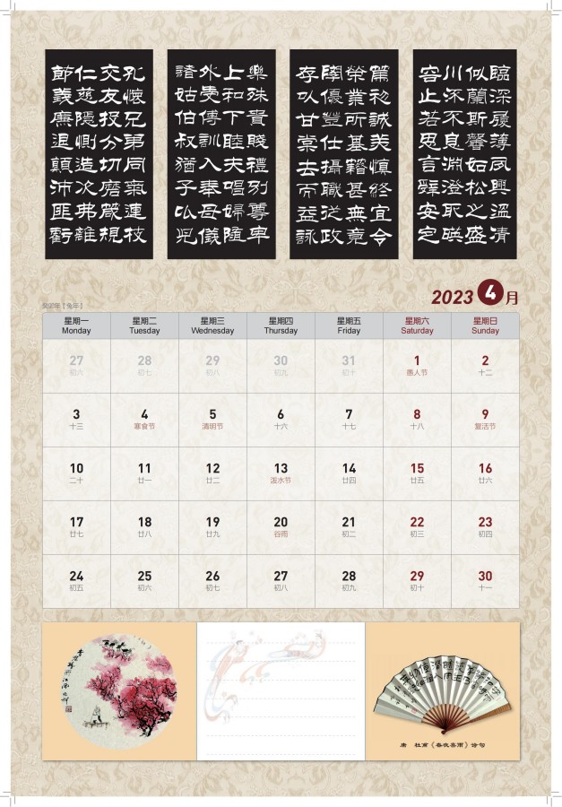 1670160068126689.jpg 2023台历_09_副本.jpg