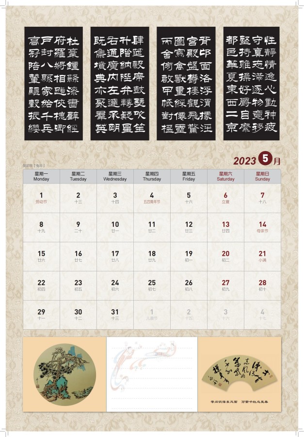 1670160202253543.jpg 2023台历_11_副本.jpg