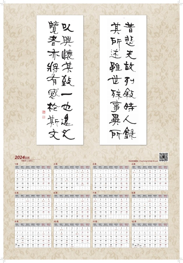 1670160817424164.jpg 2023台历_27_副本.jpg