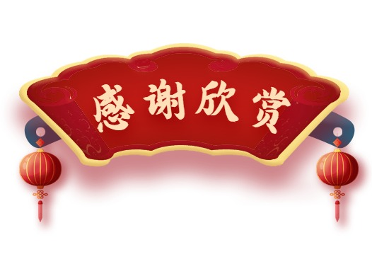 1673451522135550.png 彩色古风中国风喜庆年货节节日促销电商年货节导航标题.png