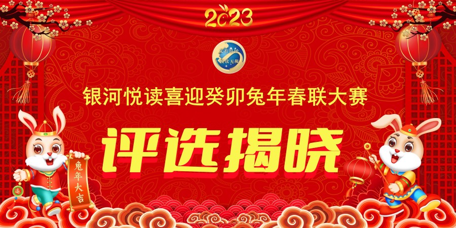 1673454033917480.jpg 楹联小图.jpg