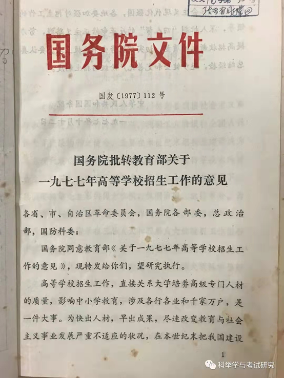 1674991658138205.png 恢复高考文件.png