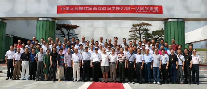 1675828946108913.jpg 西安政院师生仙鹤湖留影(1).jpg