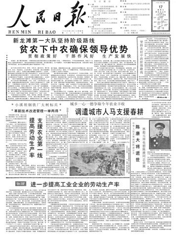 报纸4_1.jpg