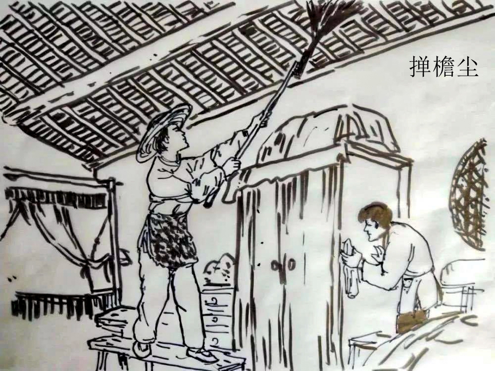 1686751398101124.jpg 3.掸檐尘.jpg