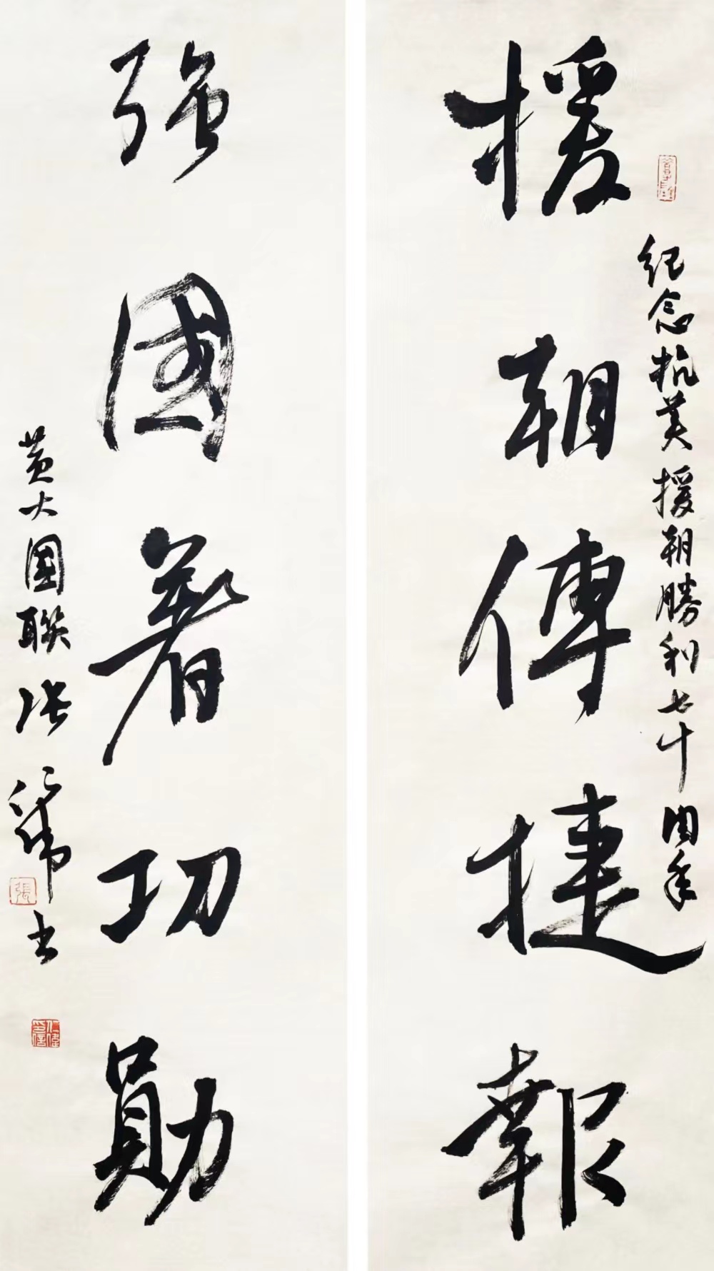 【70周年】书法 黄大国联 纪念抗美援朝胜利七十周年  张仁伟.jpg