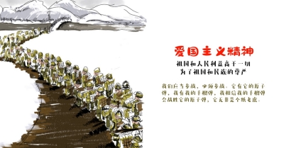 1691026999706409.jpg 1-爱国主义精神.jpg