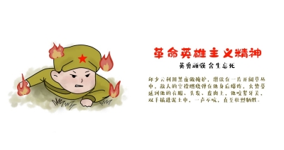 1691027020130429.jpg 2-革命英雄.jpg