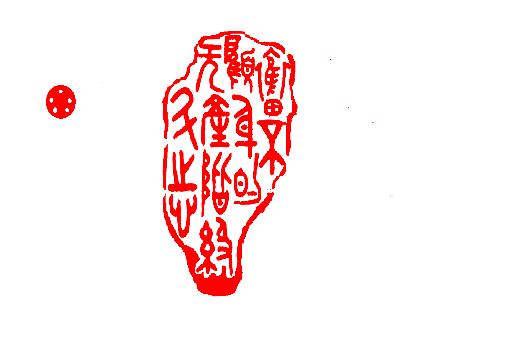 1692678081191018.png 5奋不顾身的无产阶级斗志.png