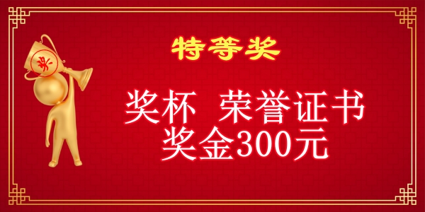 1693380893202679.jpg 特等奖.jpg