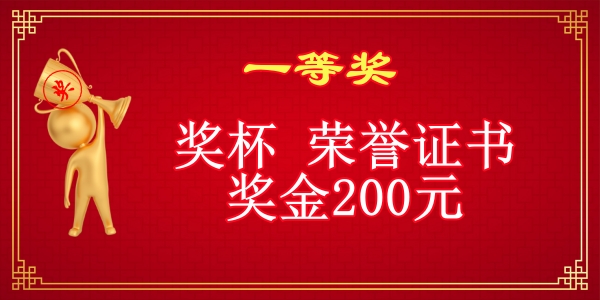 1693380978885120.jpg 一等奖.jpg