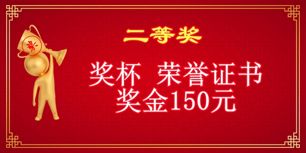1693414049118939.jpg 二等奖.jpg