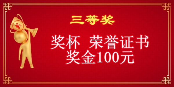 1693415014118423.jpg 三等奖.jpg