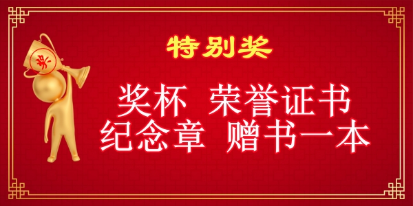 1693415317970022.jpg 特别奖.jpg