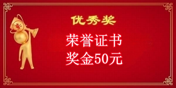 1693416861367104.jpg 优秀奖_副本.jpg