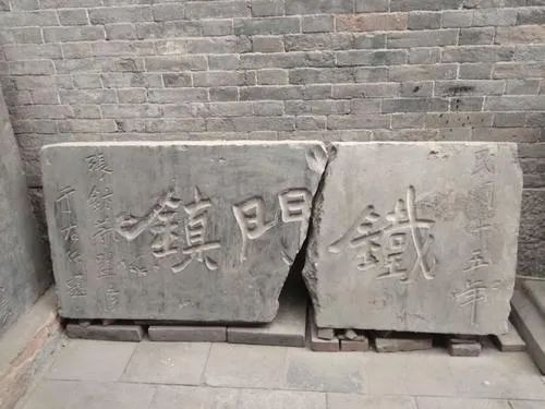 于右任所书“铁门镇”.jpg