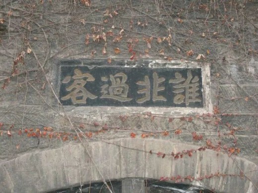 “谁非过客”字墙(1).jpg
