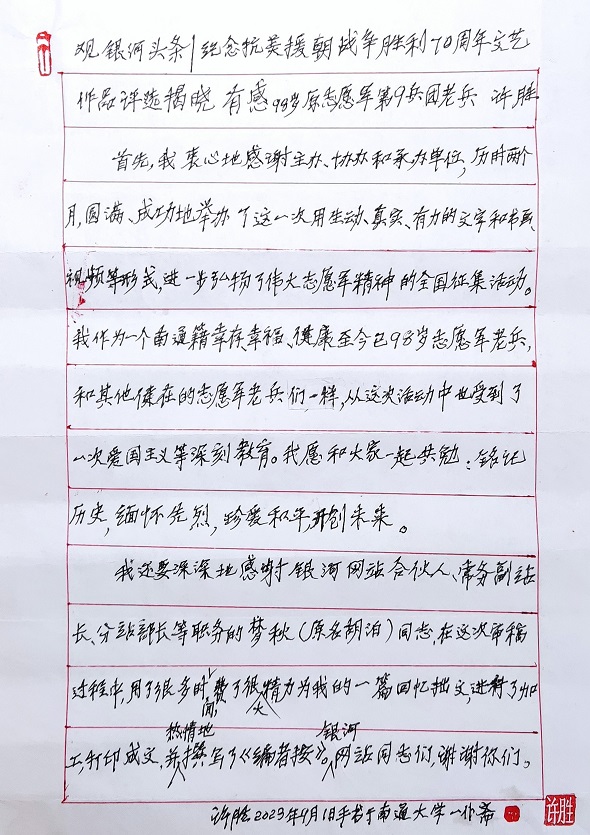 1697439221846133.jpg 微信图片_20231016145129.jpg