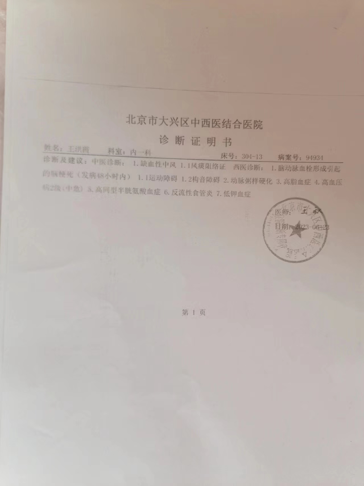 1700811028900698.jpg 微信图片_20231124145335.jpg