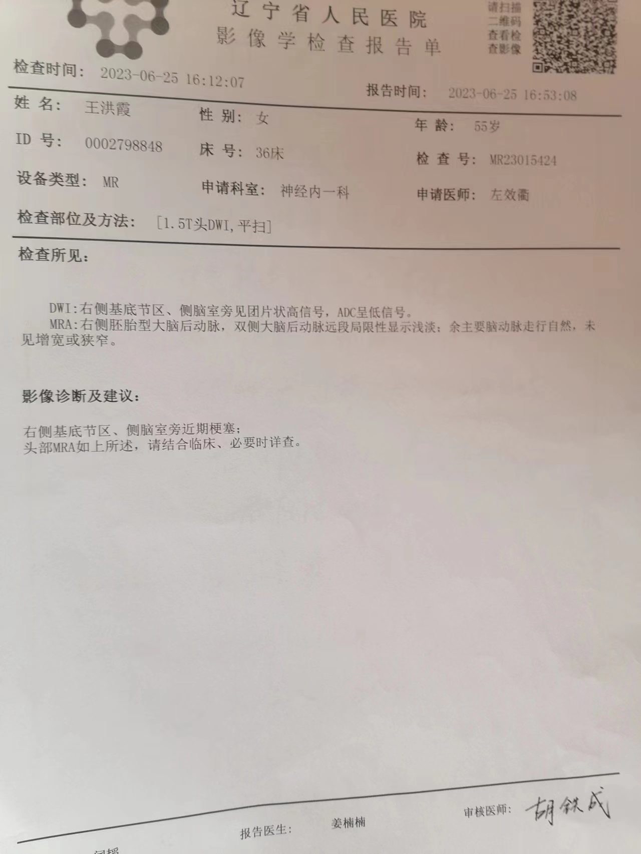 1700811054694791.jpg 微信图片_20231124145343.jpg